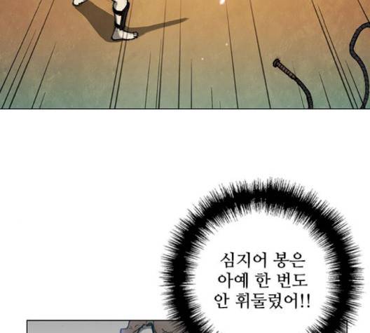 무사만리행 17화 157