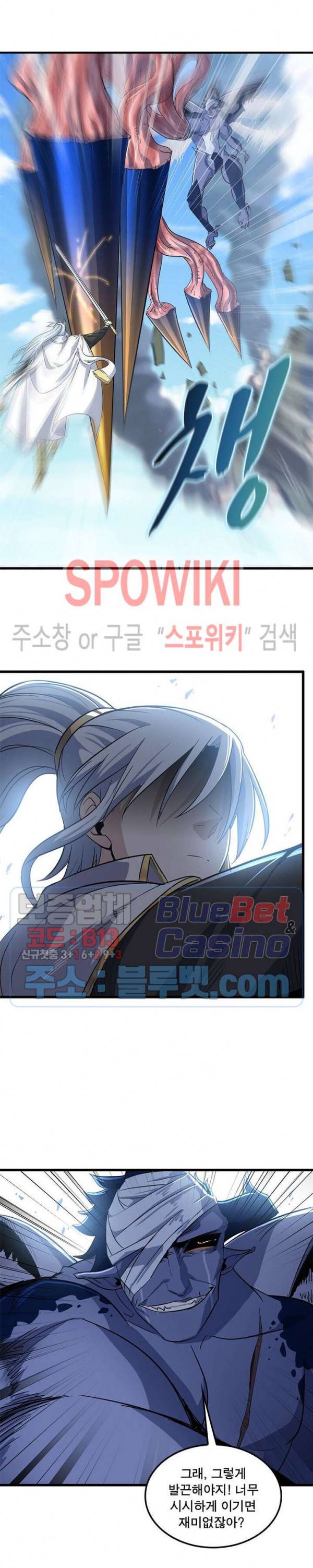 이세계가 체질입니다 157화 2