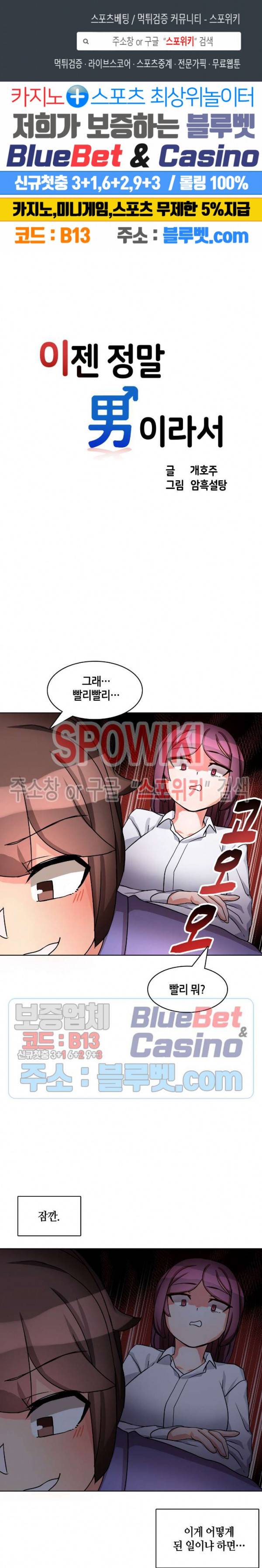 이젠 정말 남이라서 7화 1