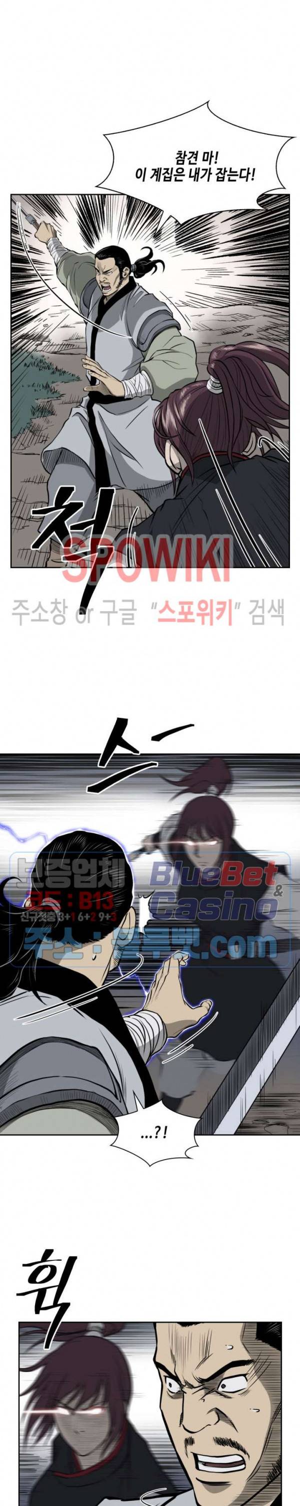 무신전기 51화 4