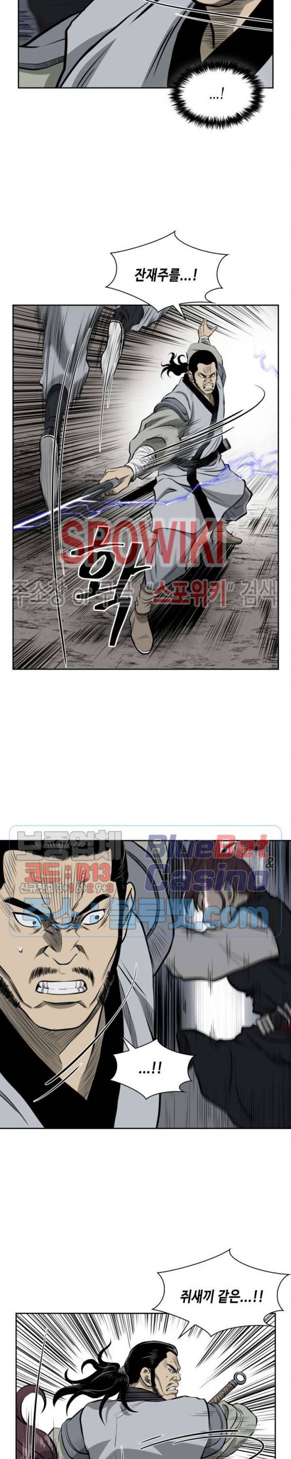 무신전기 51화 5