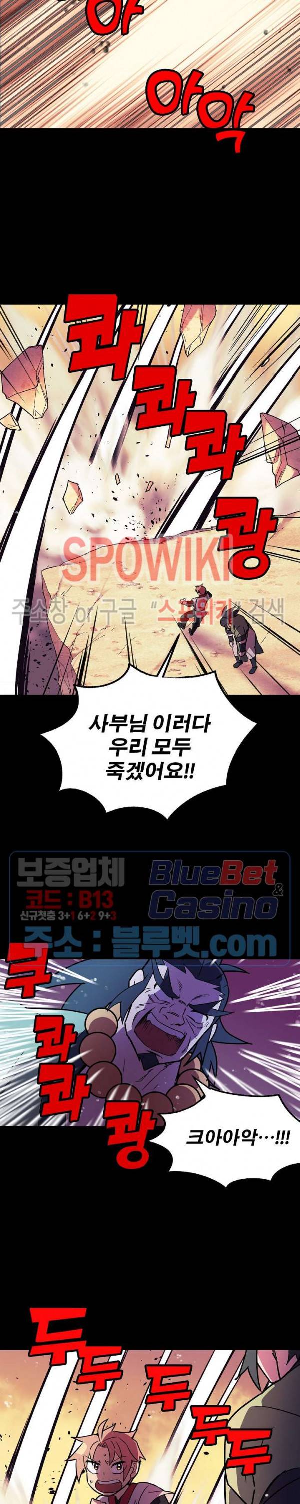 절대무신 13화 3