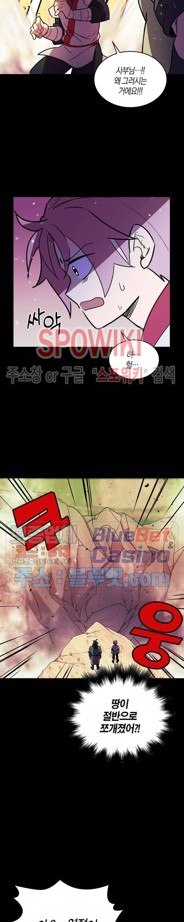 절대무신 13화 4