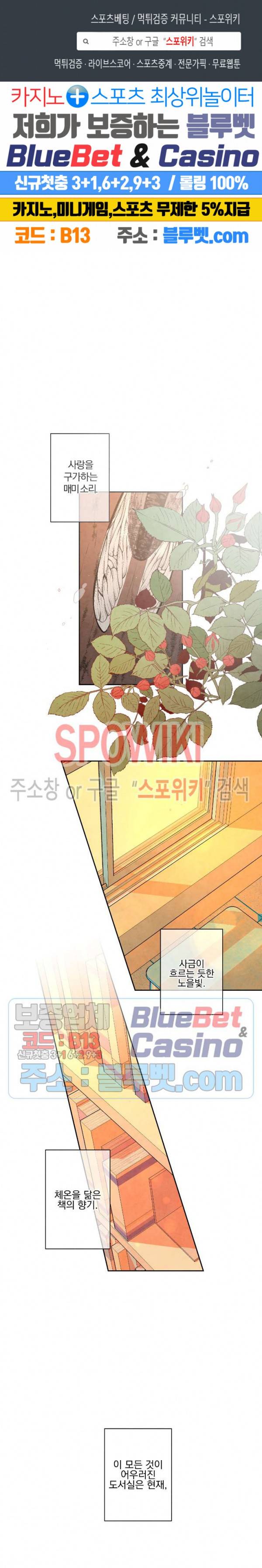 A와 B의 초상 57화 1