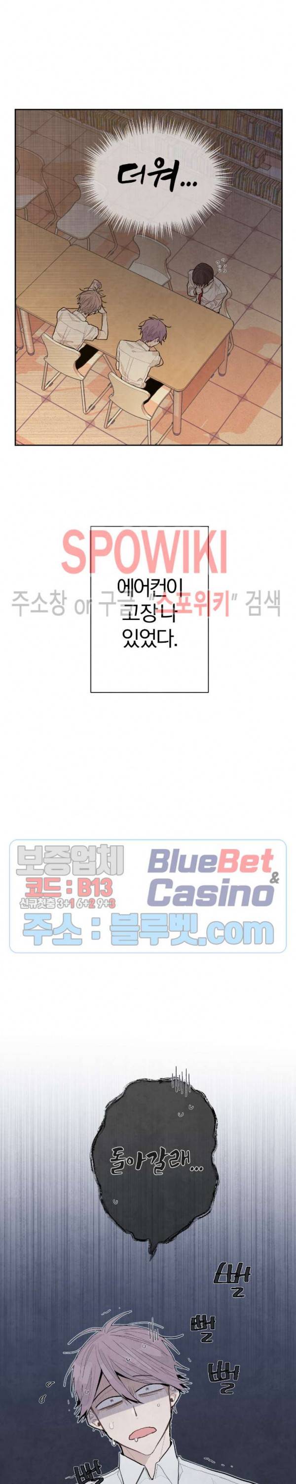A와 B의 초상 57화 2