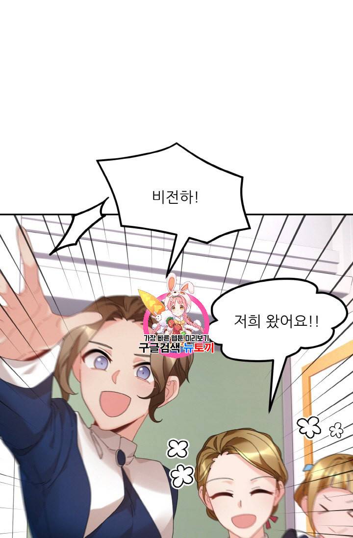황비님? 황비님! 49화 1