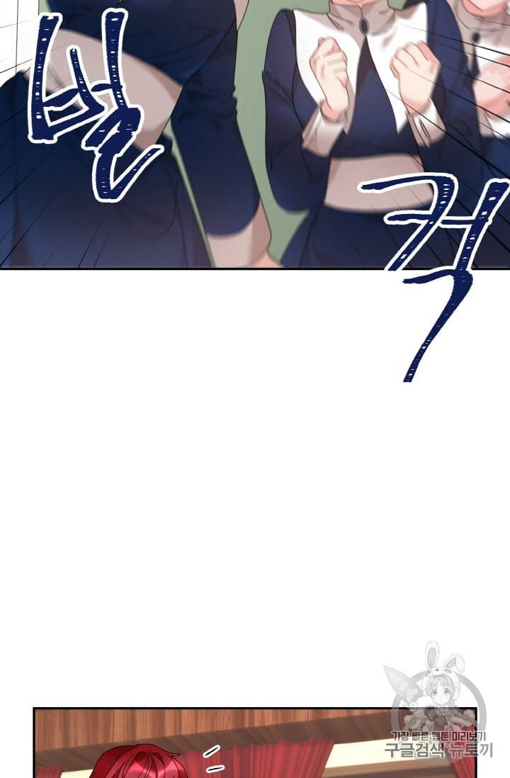 황비님? 황비님! 49화 2