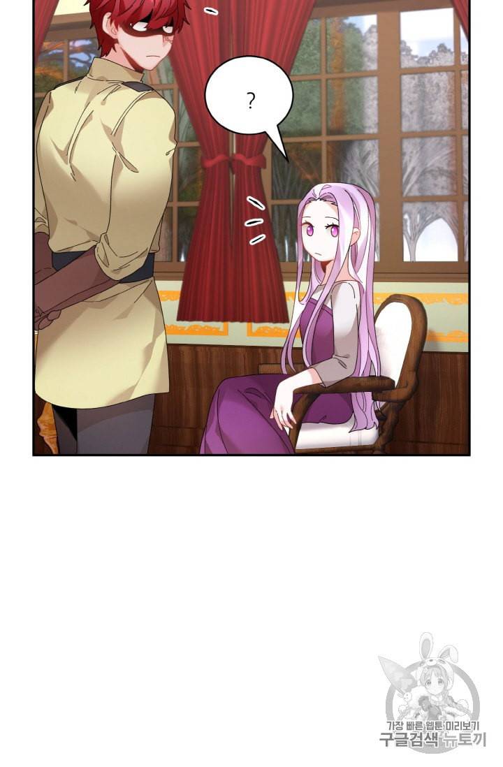 황비님? 황비님! 49화 3