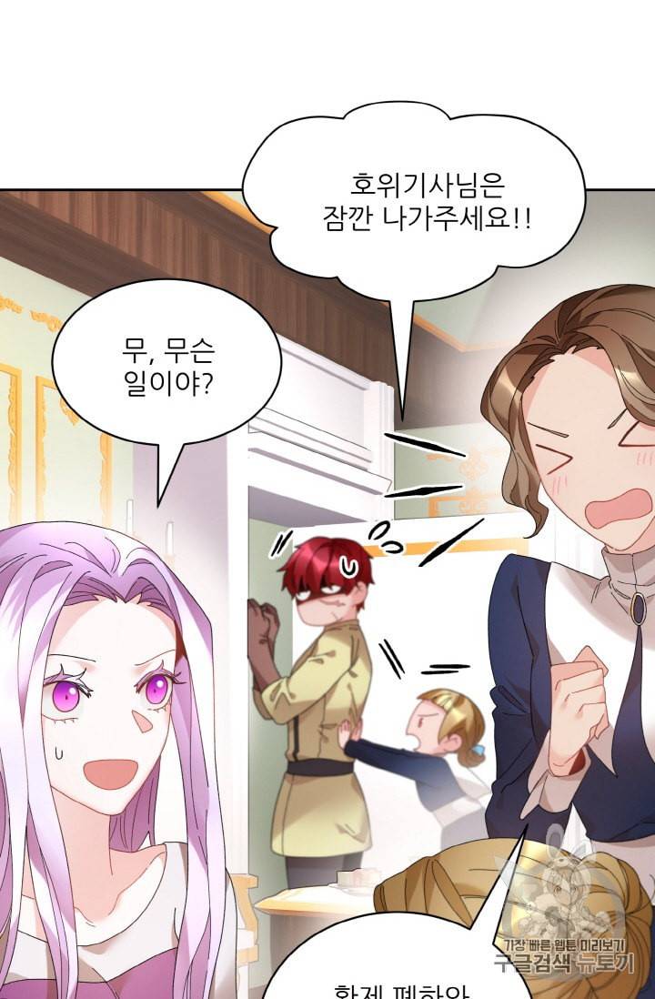 황비님? 황비님! 49화 4
