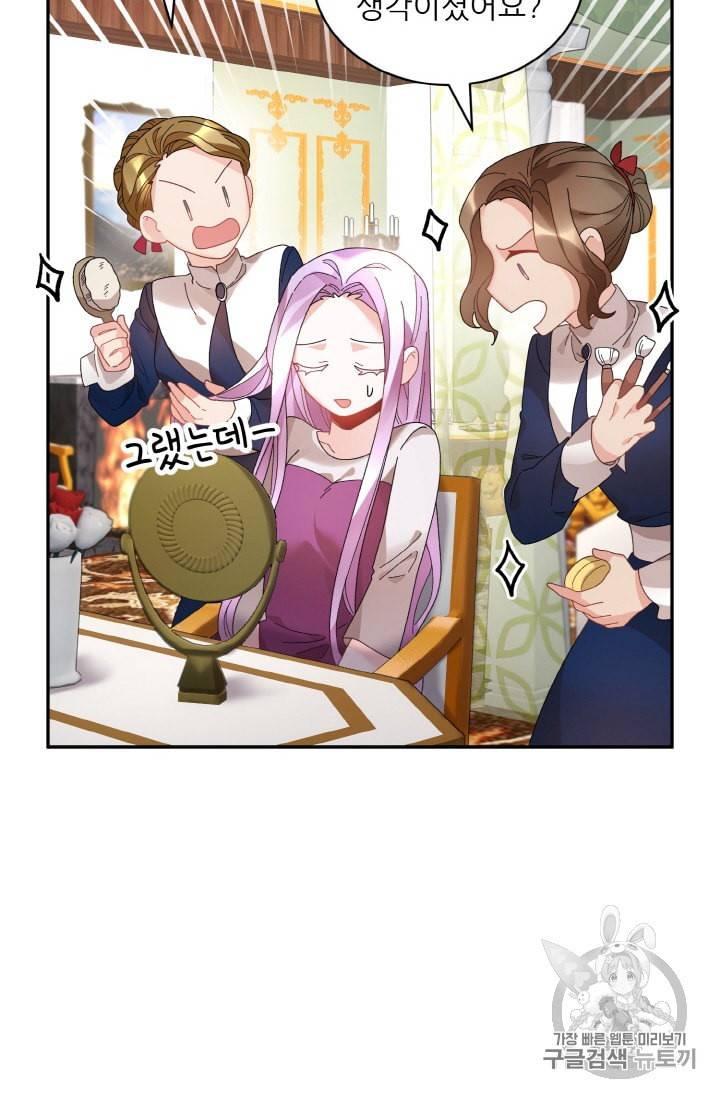 황비님? 황비님! 49화 7