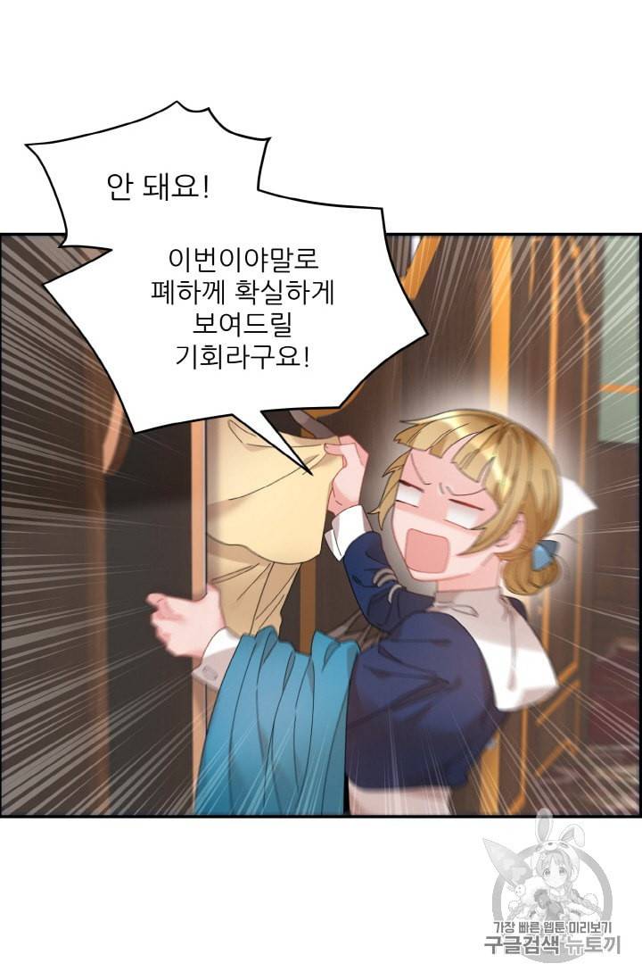황비님? 황비님! 49화 8
