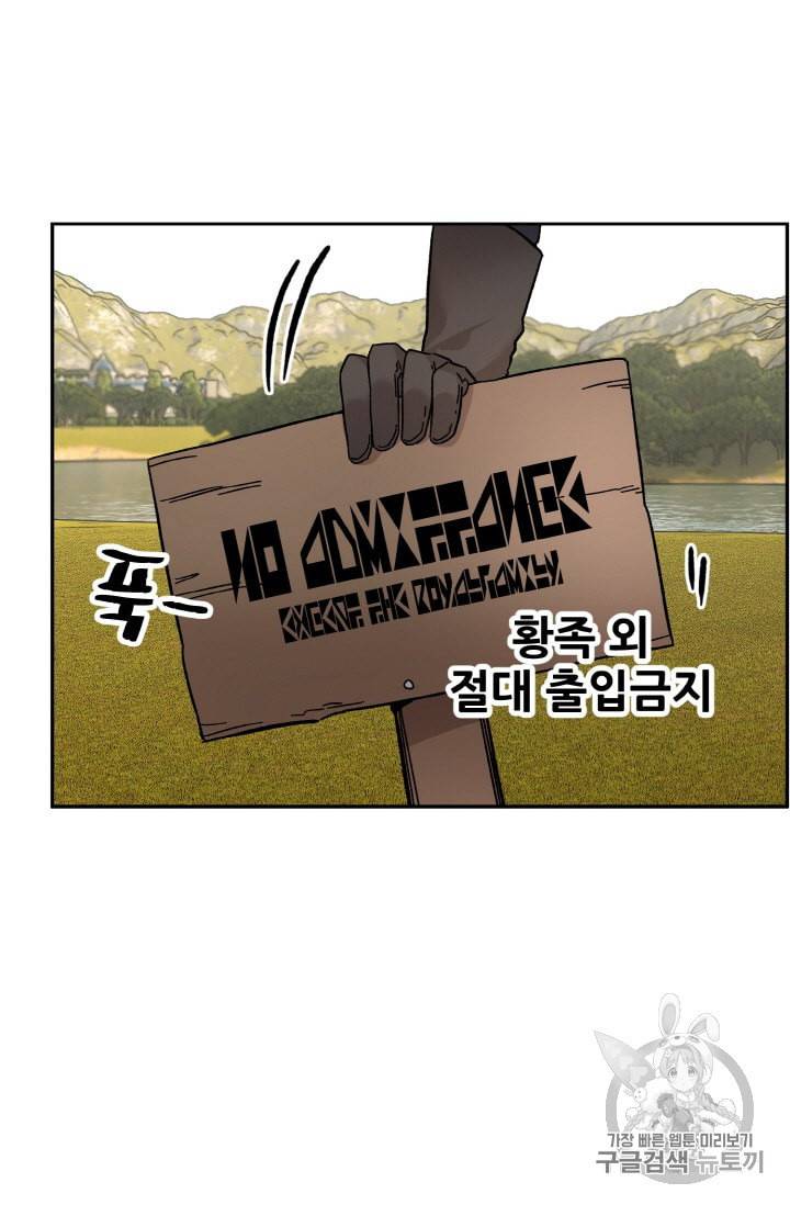 황비님? 황비님! 49화 17