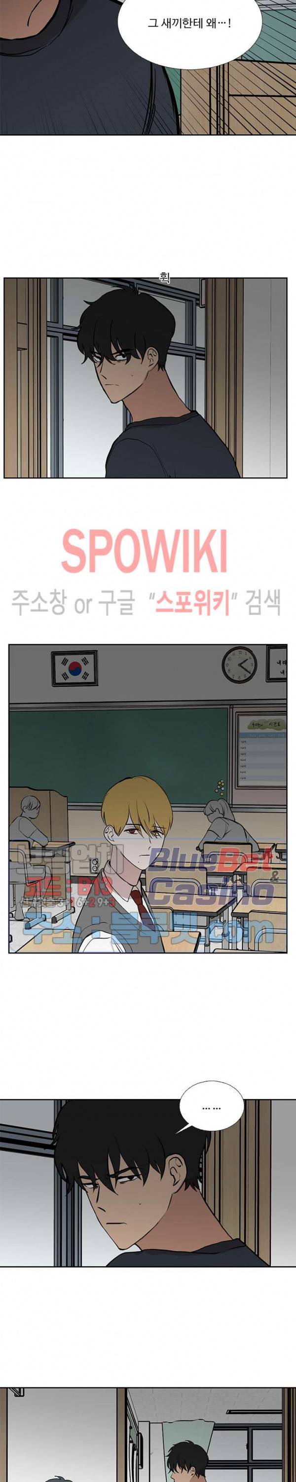 늪의 나락 89화 2