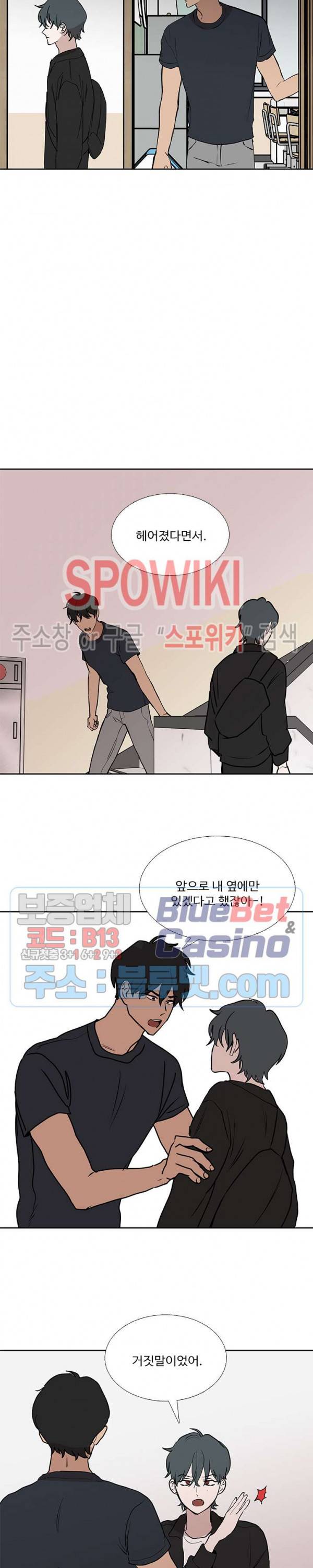 늪의 나락 89화 3