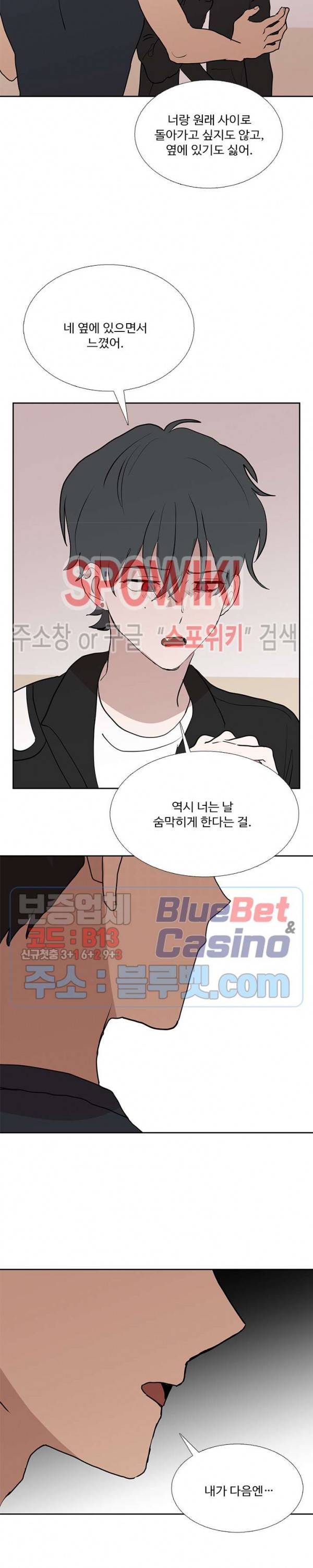늪의 나락 89화 4