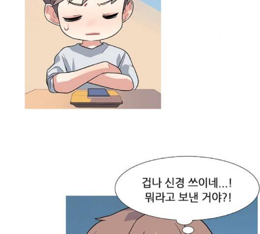 소심한 팔레트 58화 3