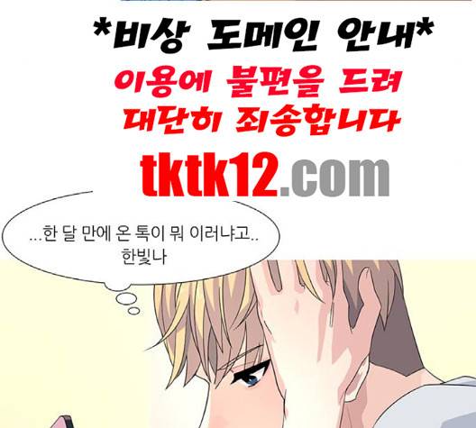 소심한 팔레트 58화 5