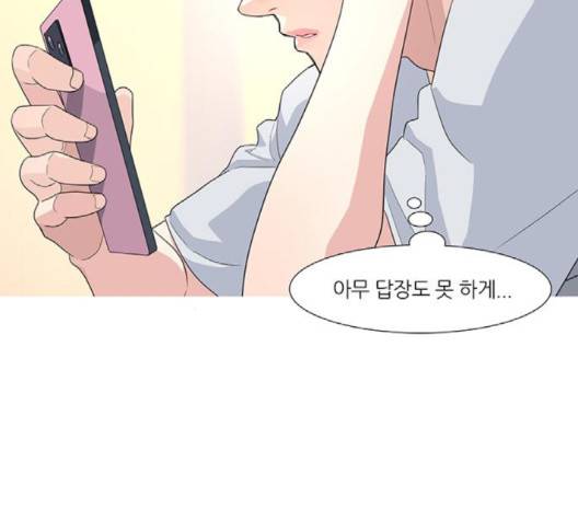 소심한 팔레트 58화 6