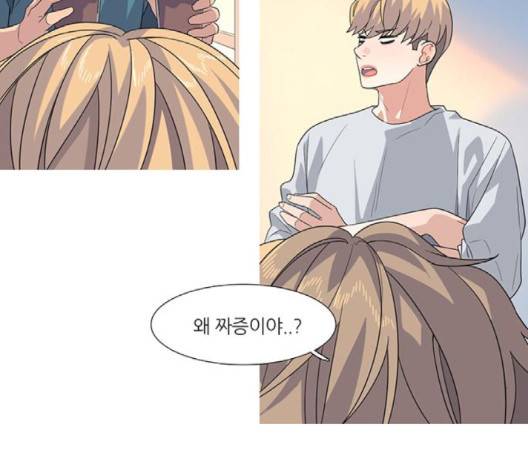 소심한 팔레트 58화 8