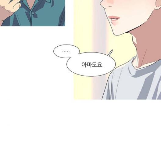 소심한 팔레트 58화 13