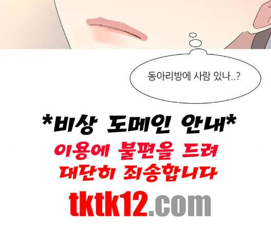 소심한 팔레트 58화 17