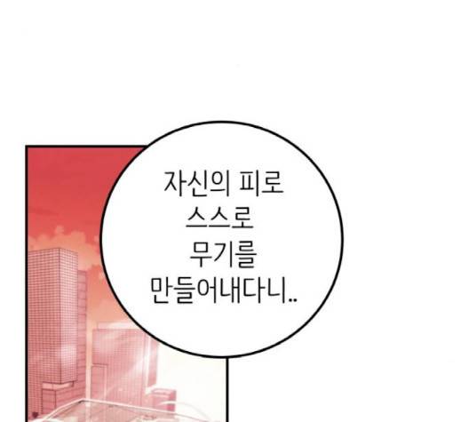 피와 나비 11화 3