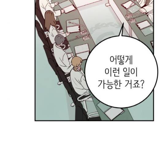 피와 나비 11화 5
