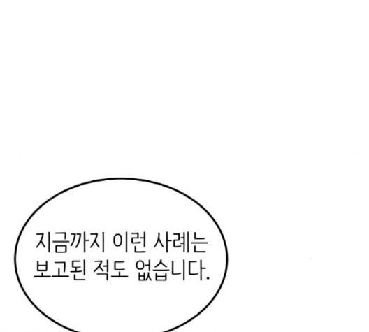 피와 나비 11화 6