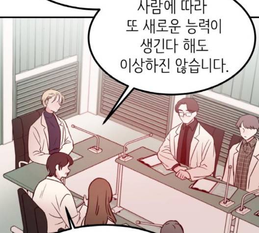 피와 나비 11화 11