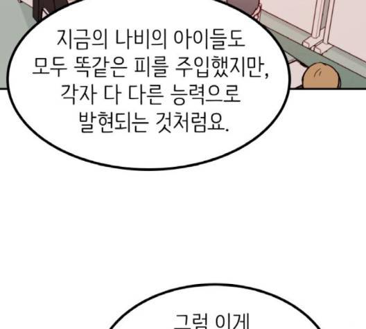 피와 나비 11화 12