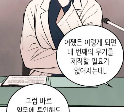 피와 나비 11화 14
