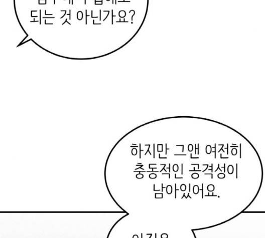 피와 나비 11화 15