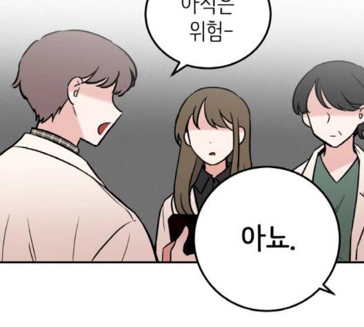피와 나비 11화 16