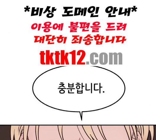 피와 나비 11화 17
