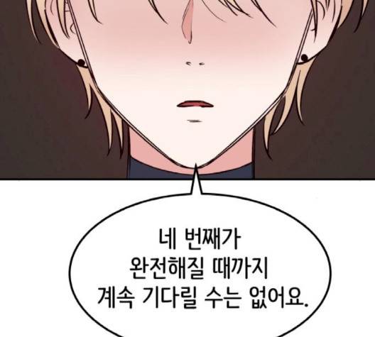 피와 나비 11화 18