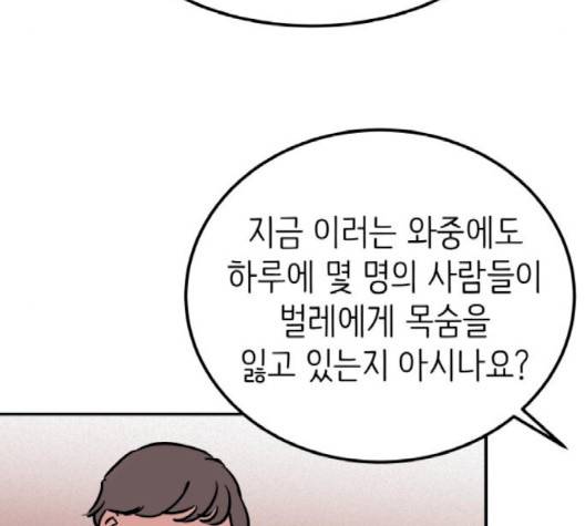 피와 나비 11화 19