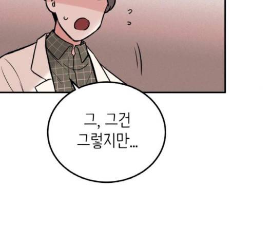 피와 나비 11화 20