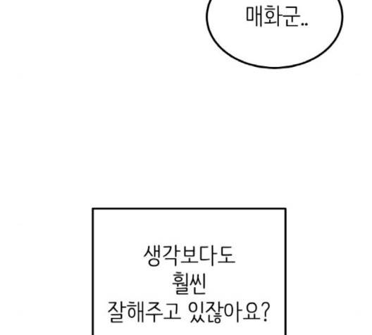 피와 나비 11화 26