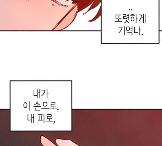 피와 나비 11화 32