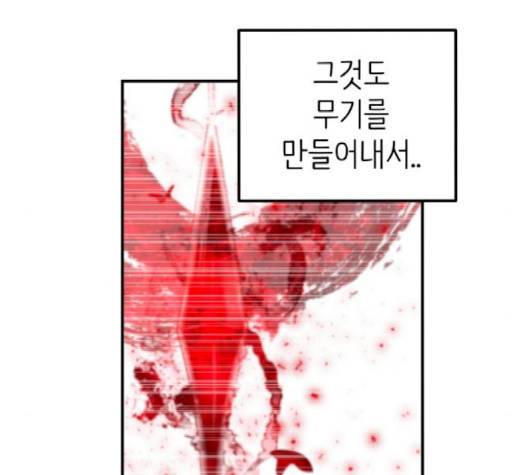 피와 나비 11화 34