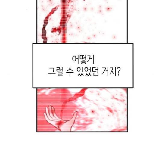 피와 나비 11화 35