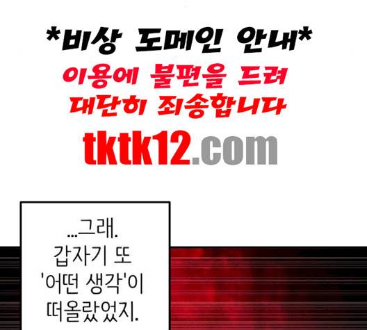 피와 나비 11화 36