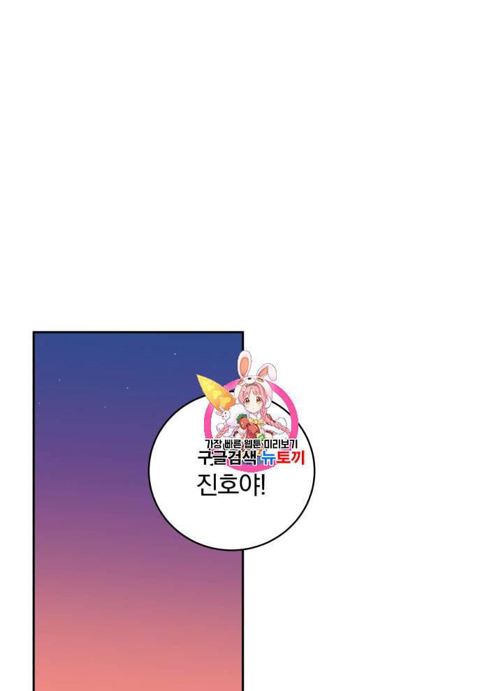 마존현세강림기 64화 1