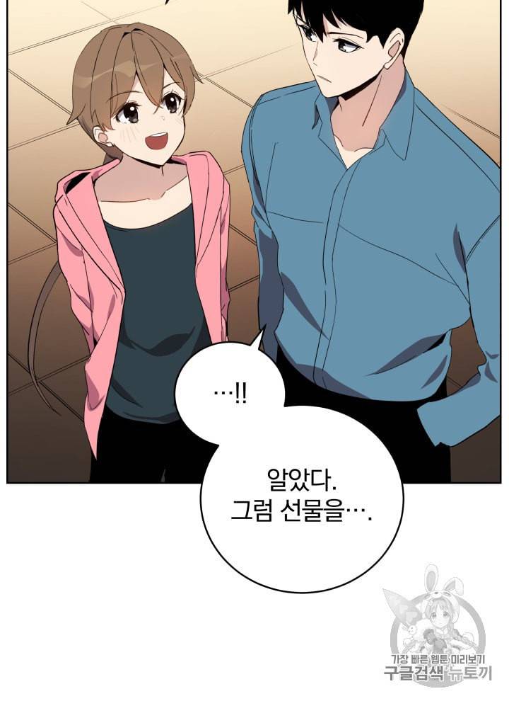 마존현세강림기 64화 3