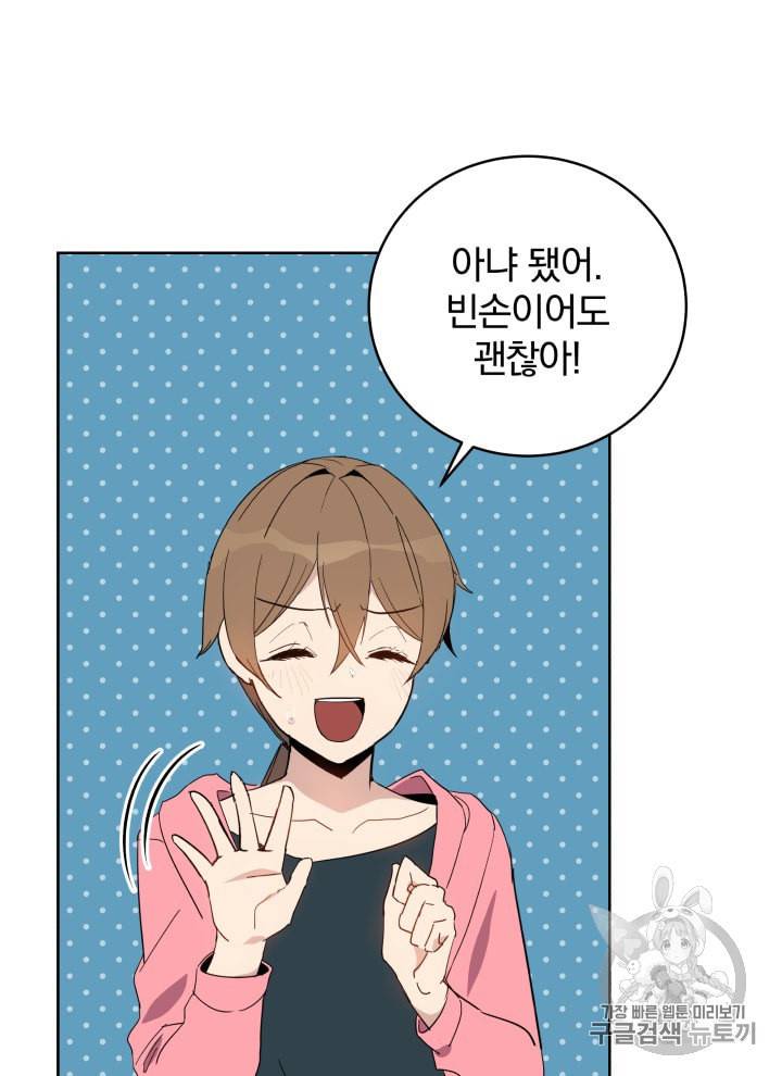 마존현세강림기 64화 4