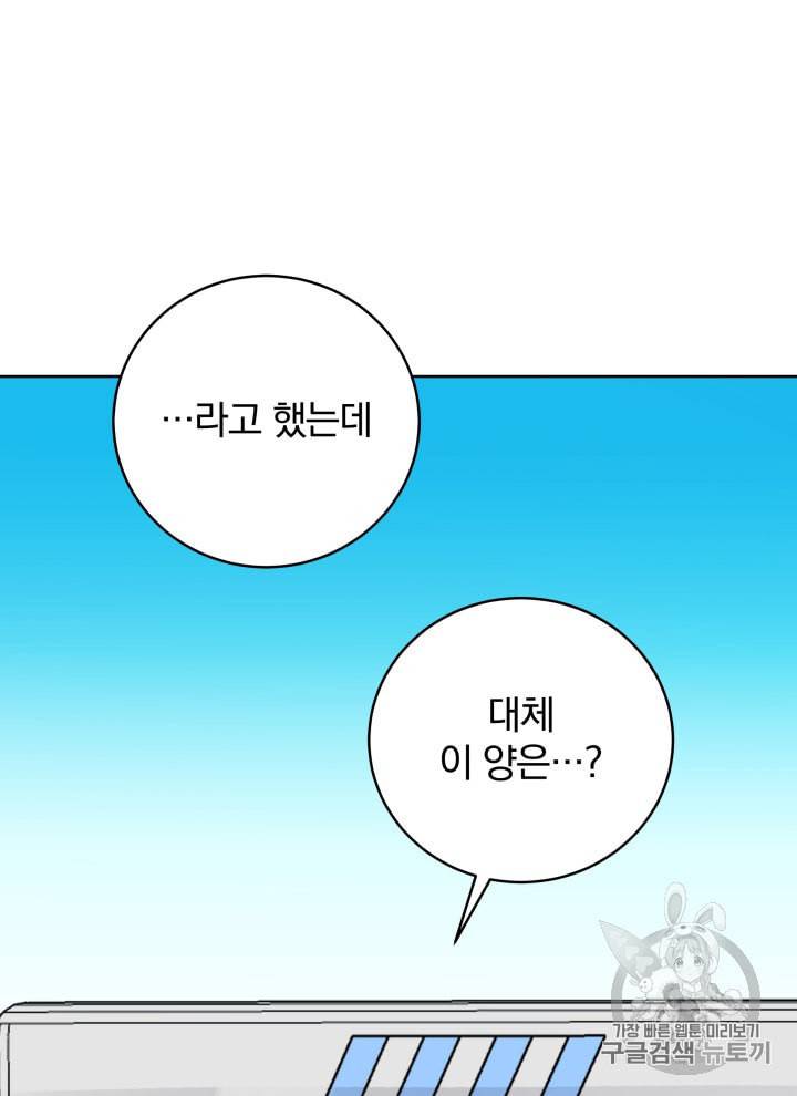 마존현세강림기 64화 6