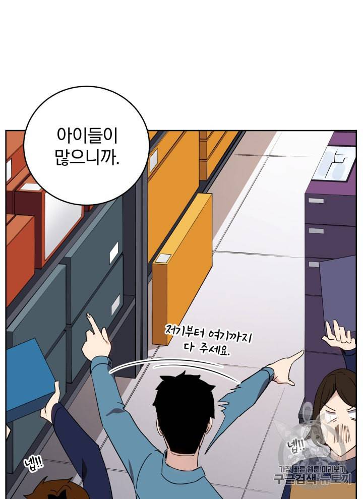 마존현세강림기 64화 8