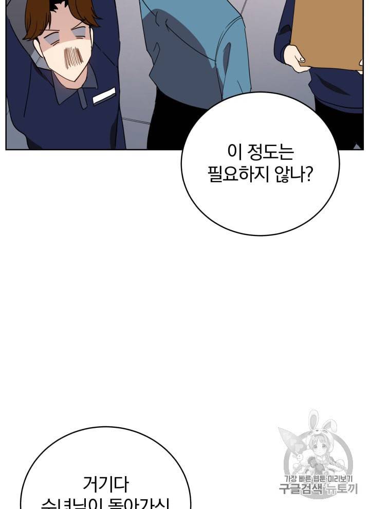 마존현세강림기 64화 9