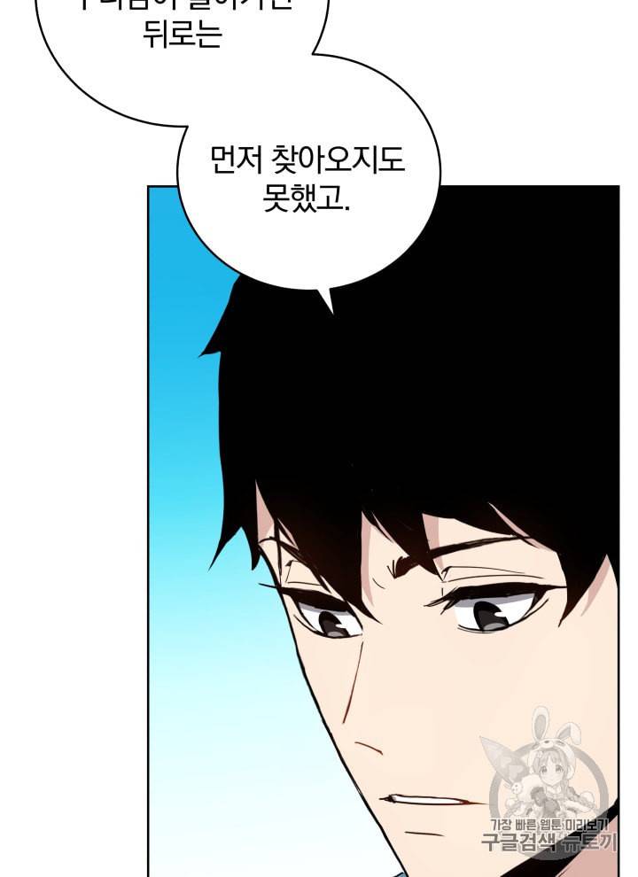 마존현세강림기 64화 10