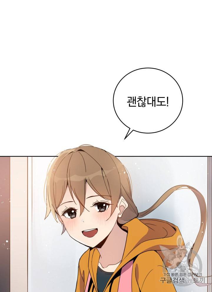 마존현세강림기 64화 12